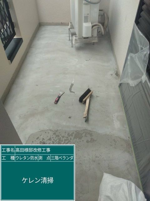 上塗り作業完了