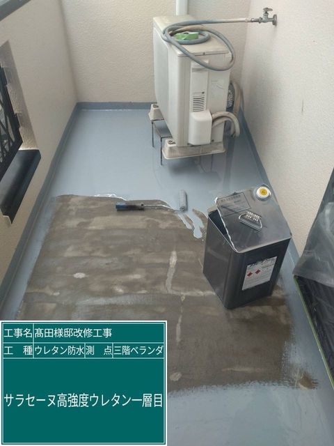 中塗り作業